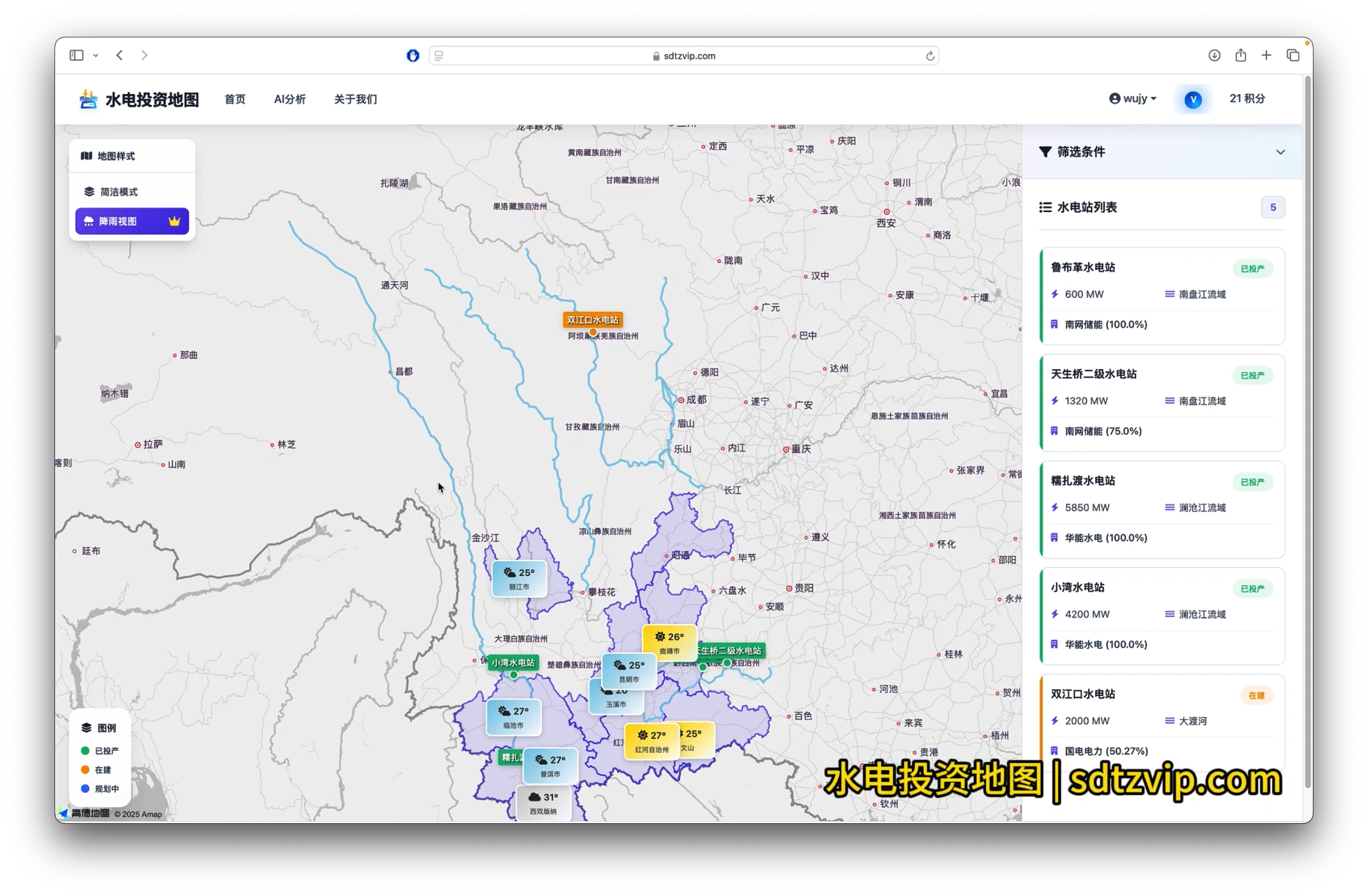 中国水电站分布地图预览