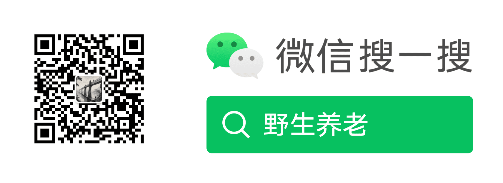 联系作者二维码